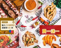 台灣鹽酥雞 樂華店