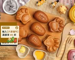 熊愛餡脆皮雞蛋糕