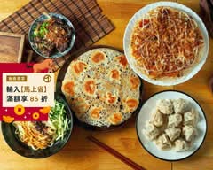 阿雞汁水餃 冰花煎餃專賣店