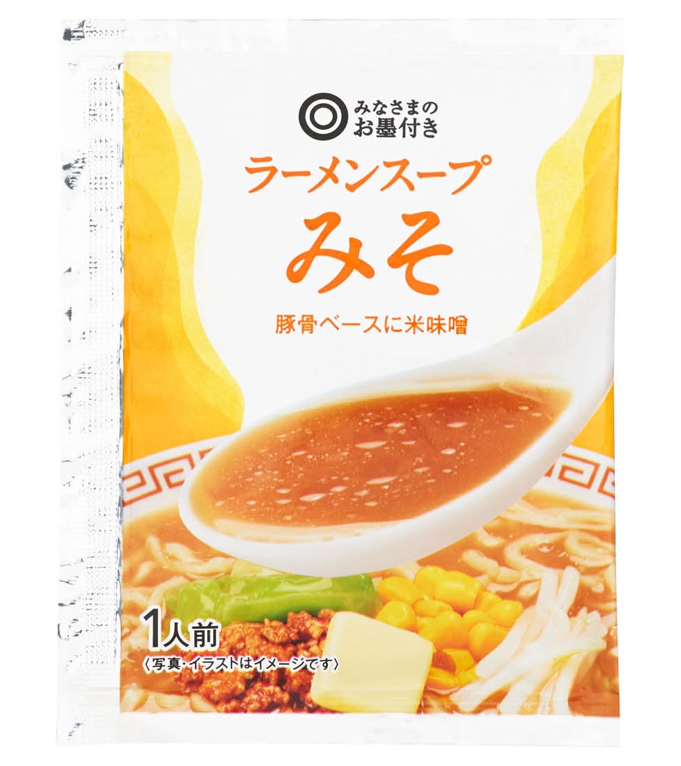 みなさまのお墨付き ラーメンスープ みそ Delivery Near Me | Order