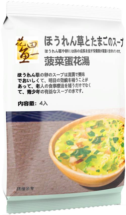 菠菜蛋花湯