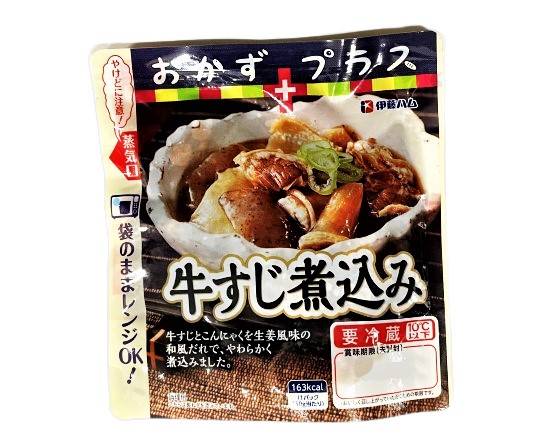 19_おかずプラス　牛すじ煮込み（150g）