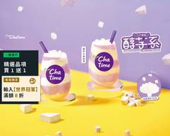 Chatime 八德廣福店