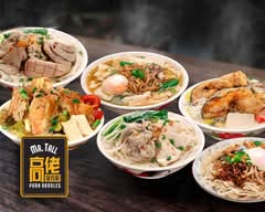 Mr. Tall Pork Noodle