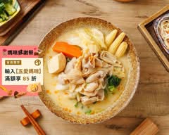 好湯研究所 大安安居店