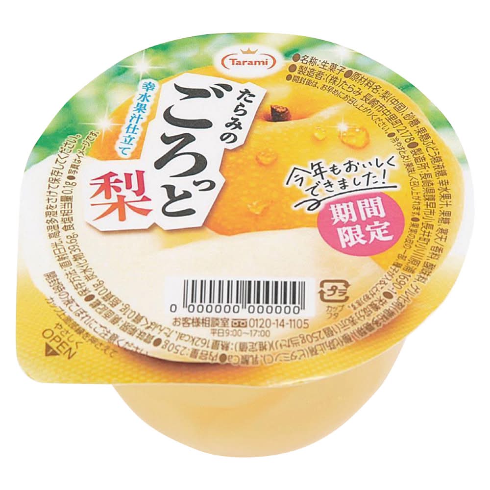 ミニストップ 御殿場 東山 店