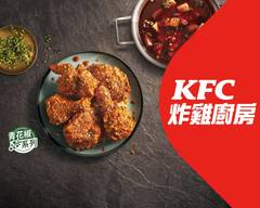 肯德基KFC炸雞廚房 新竹民生店