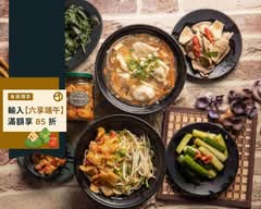 老擔麵店