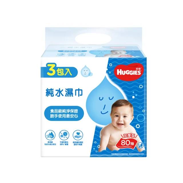 好奇超純水濕巾-加厚型 <80PC抽 x 1 x 3Pack包>