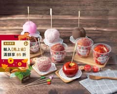 蘋什麼 日式蘋果糖