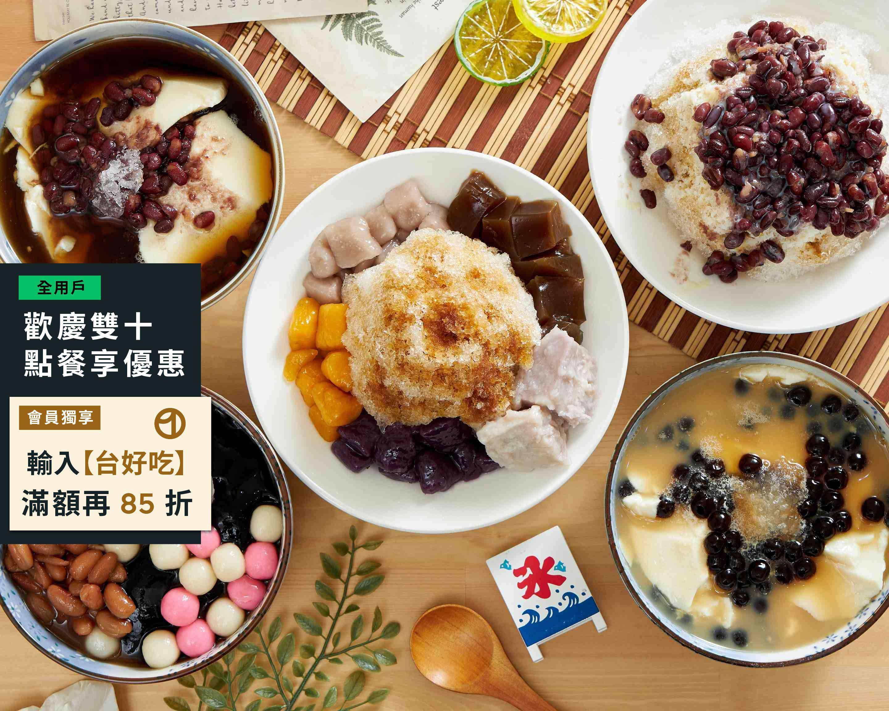 純賣冰(燒仙草/紅豆湯)菜單與外送 | 台中 | 菜單與價格 | Uber Eats
