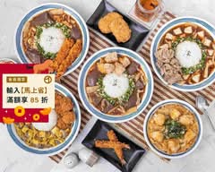 莫比廚房 麻辣 咖喱 丼飯