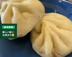 ましろの肉まん