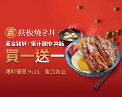超吉飯桶 台中工學店