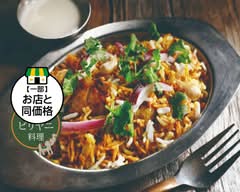 究極のビリヤニ料理　稲城長沼店
