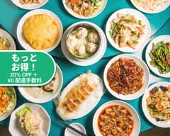 四川餃子房 Shisengyozabou