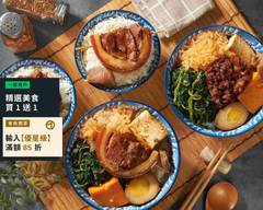 阿章爌肉飯國安店 x Mula Kitchens