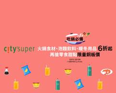 citysuper 信義店