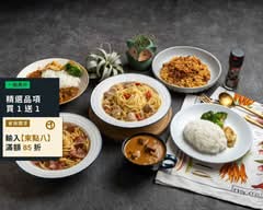玥食 異國料理