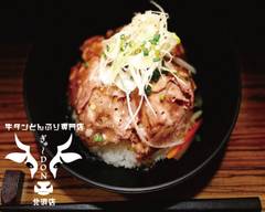 牛タンどんぶり専門店　ぎゅ～ＤＯＮ　北浜店