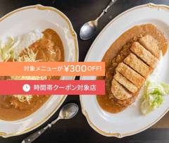 上等カレー 内本町店 Joto Curry Uchihonmachi