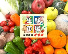 生鮮市場イマイ