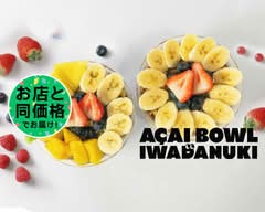 【アサイーボウル&Coffee】IWADANUKI