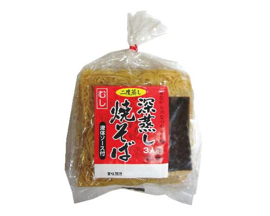 比留間　深蒸し焼そば（ソース付）　170g×3食　J-065