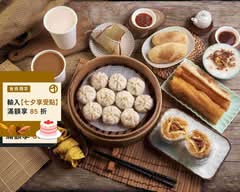信義豆漿小籠包