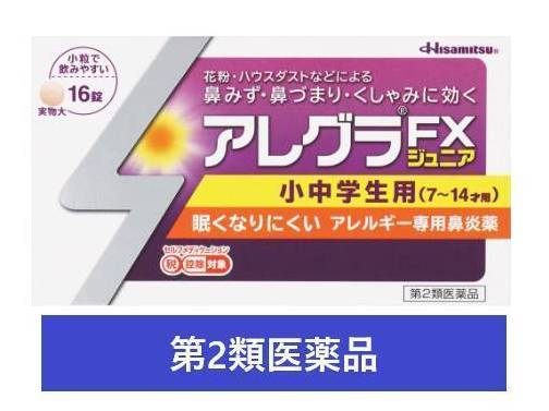 アレグラＦＸジュニア１６錠:4987188166055