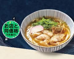 うどん・丼 こがらや 西中島店 kogaraya nishinakajimaten