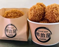 和牛メンチカツ 明治屋since 1975