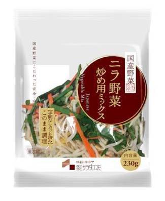 サラダコスモ ニラ野菜セット (230g)