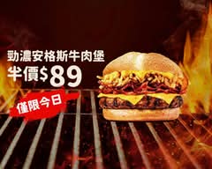 Burger King 漢堡王 南投草屯店