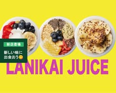 ラニカイジュース 立川店 Lanikai Juice