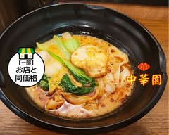 中華園 tyuka en