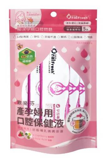 歐樂芬產孕婦口腔保健液-隨身攜帶包(15ml*5/包) #174807