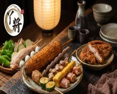 ㄚ將古法碳烤 太平店