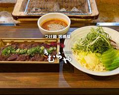 つけ麺居酒屋きむらや