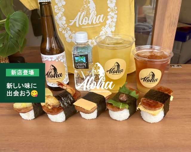 Musubi Delivery HAWAIIAN MUSUBI ONOHARAの出前・宅配・テイクアウトメニュー | ウーバーイーツ