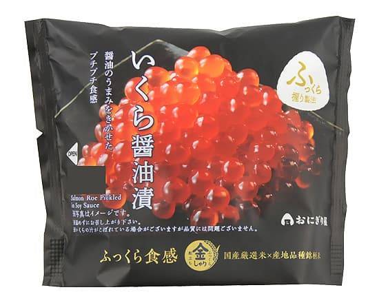 【おにぎり】金しゃり≪いくら醤油漬≫(1個)*