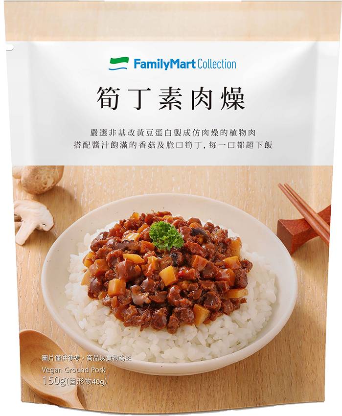 筍丁素肉燥