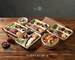 一歇舒肥健康餐 左營店