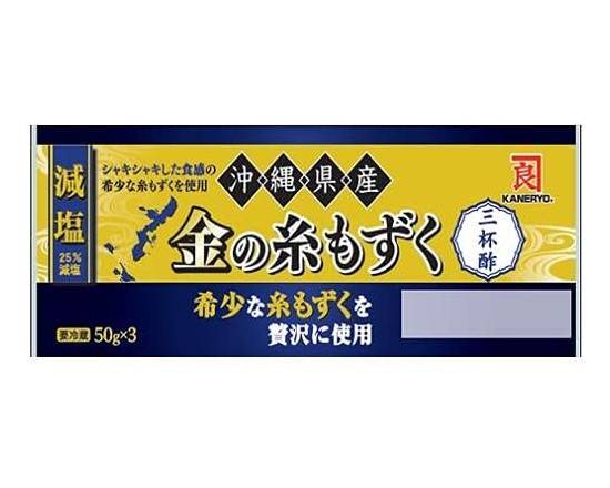 カネリョウ海藻　金の糸もずく　三杯酢　50g×3　J-062