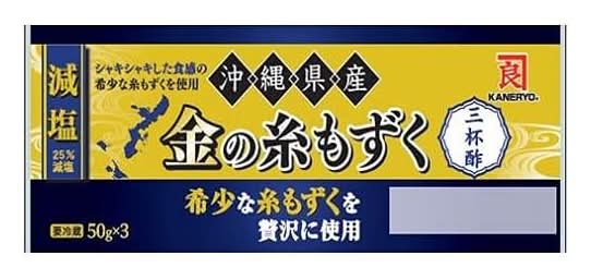 カネリョウ海藻　金の糸もずく　三杯酢　50g×3　J-062