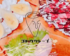 ゴトウクレープ