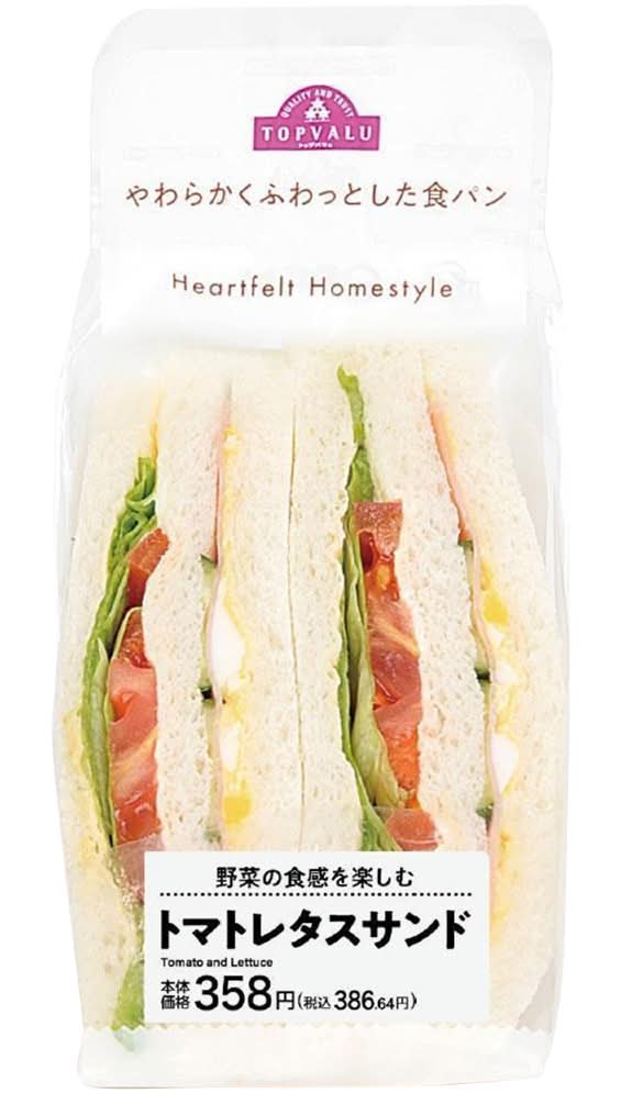 ◎トマトレタスサンド