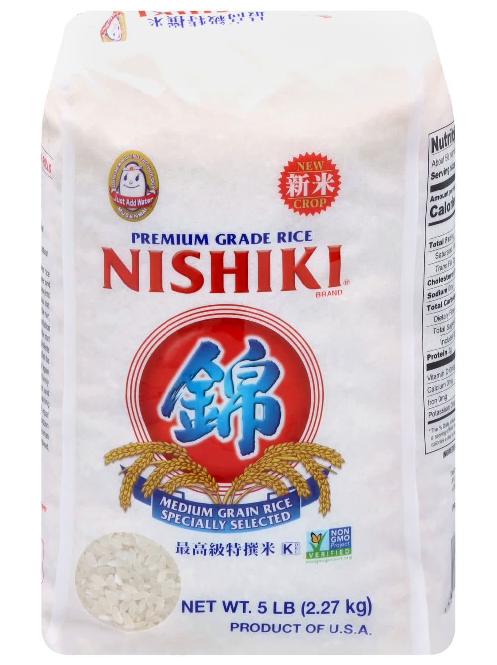 Nishiki Premium Grade Medium Grain Rice (5 lbs)