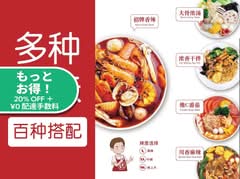 親愛的マーラータン 上野店