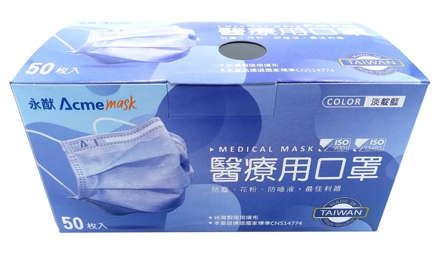 永猷醫療用口罩(未滅菌) 50入成人-淡靛藍 <1Box盒 x 1 x 1BOX盒>